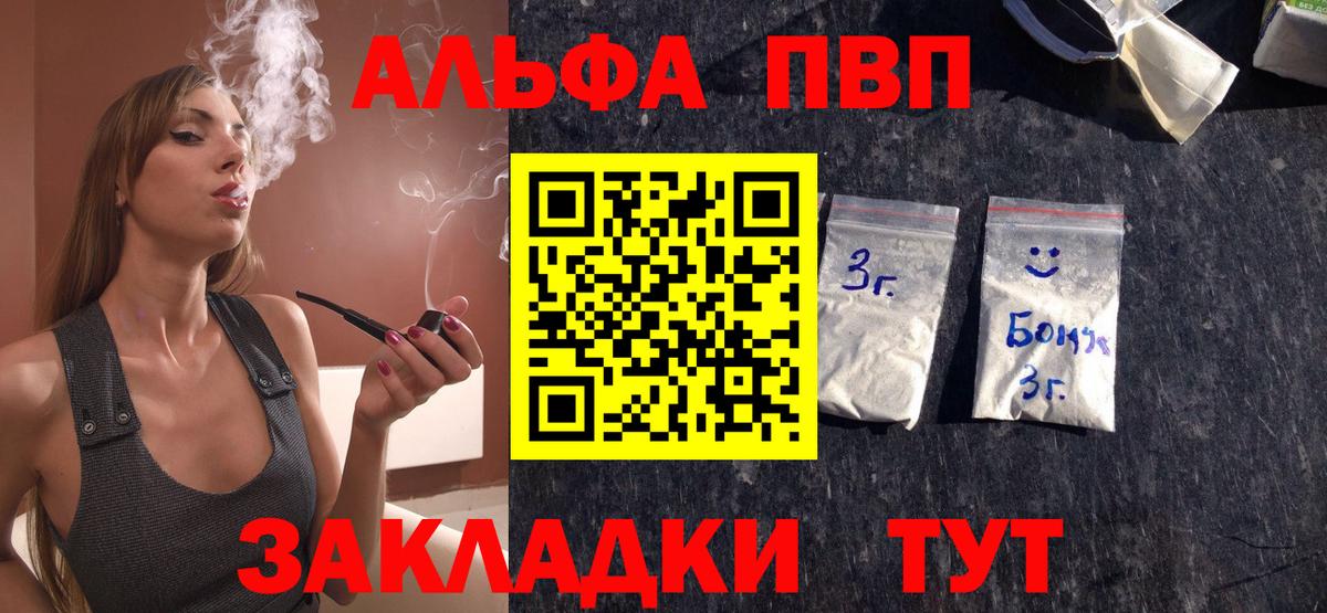 A-PVP СК КРИС  Alfa_PVP  Людиново  Вход с VPN  APVP крисы CK 