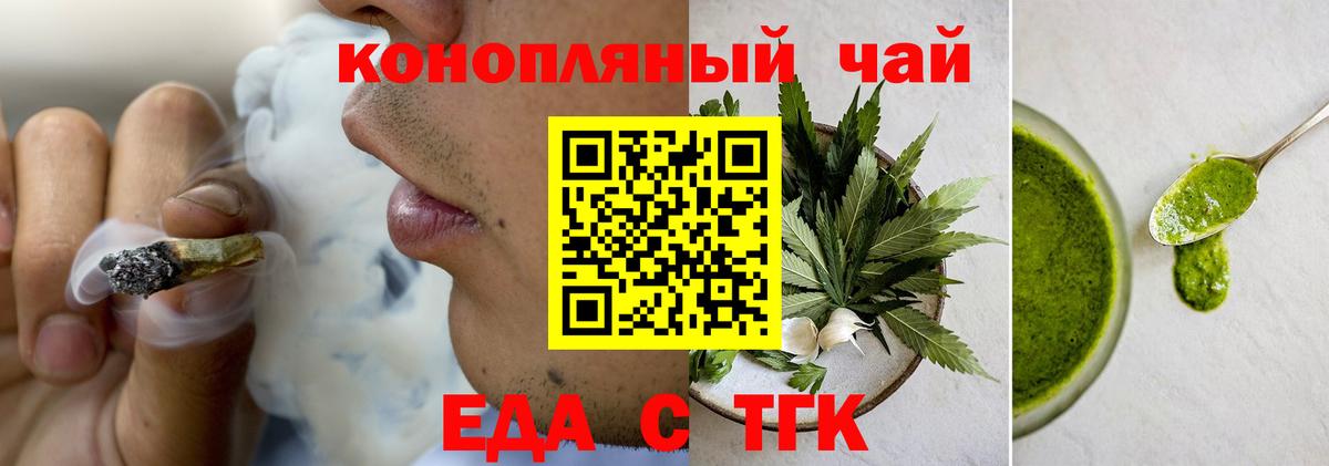 Людиново  Печенье с ТГК марихуана  Вход с VPN 