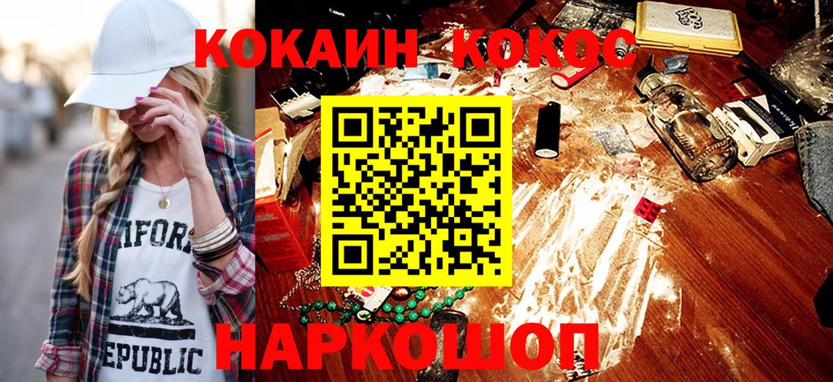Кокаин Columbia Людиново