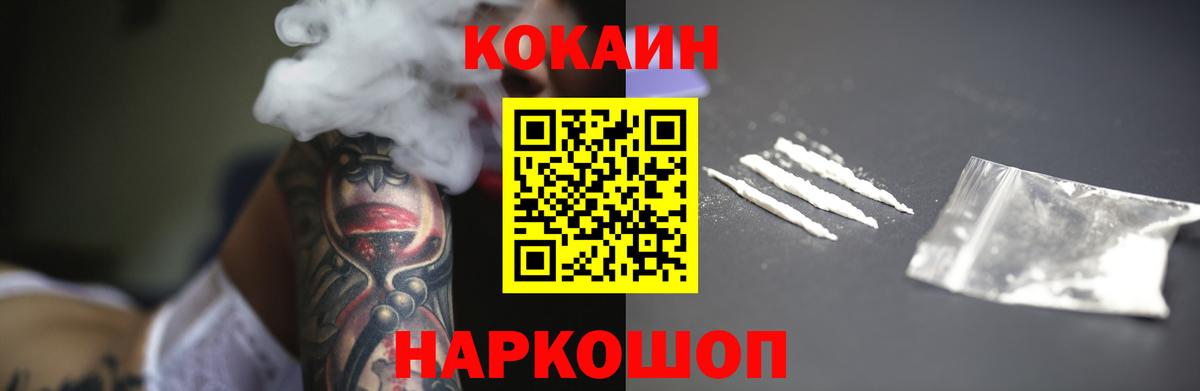 Людиново  Cocaine 99%  Вход с VPN  Cocaine Перу 