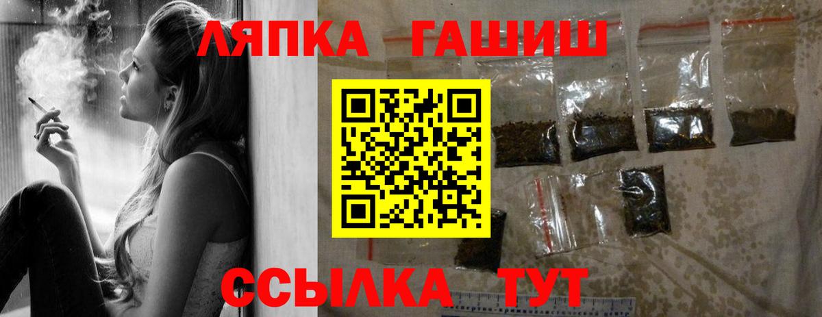 ГАШ 40% ТГК  Вход с VPN  купить закладку  Людиново  ГАШ 