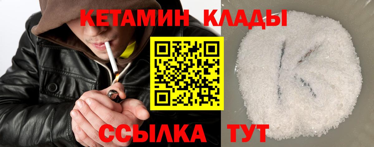 Кетамин ketamine Людиново