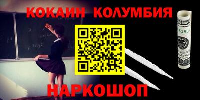 кокаин перу Донской