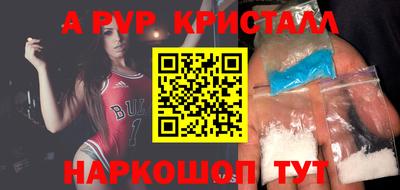 альфа пвп Донецк