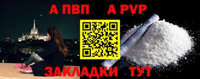 альфа пвп Донецк