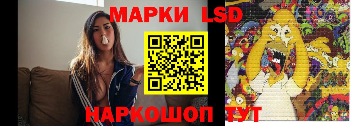 Лсд 25 экстази кислота Людиново