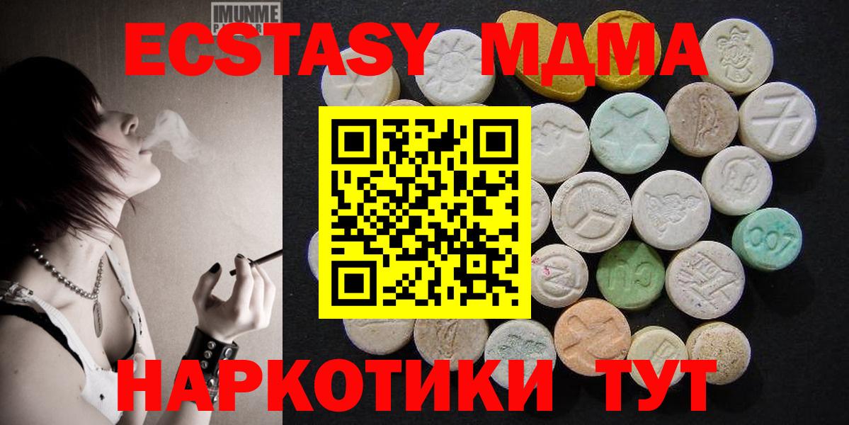 МДМА crystal Людиново