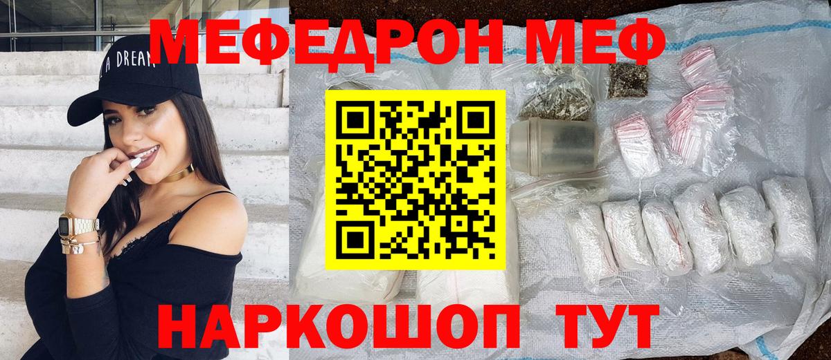 Людиново  МЕГА   Вход с VPN  МЕФ кристаллы  Мефедрон кристаллы 