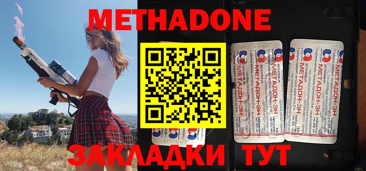 Людиново  маркетплейс Telegram  Вход с VPN  Метадон кристалл  МЕТАДОН methadone 