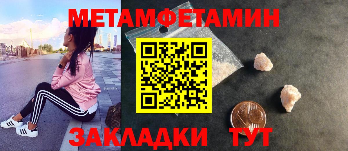 Людиново  Метамфетамин кристалл  Вход с VPN 