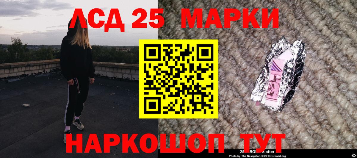 Людиново  Марки 25I-NBOMe 1500мкг  Марки 25I-NBOMe  Вход с VPN 