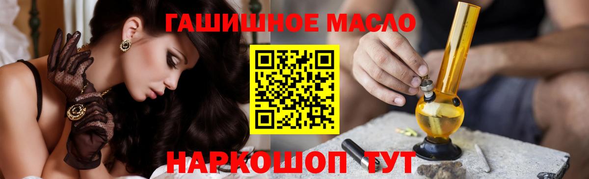 Людиново  Дистиллят ТГК гашишное масло  Вход с VPN 